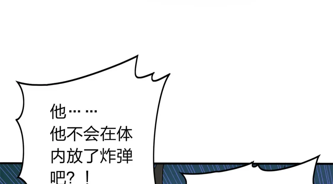 冒险篇13话 突变 第157页