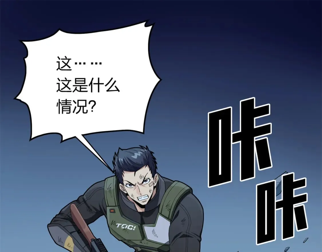冒险篇14话 代价（一） 第4页