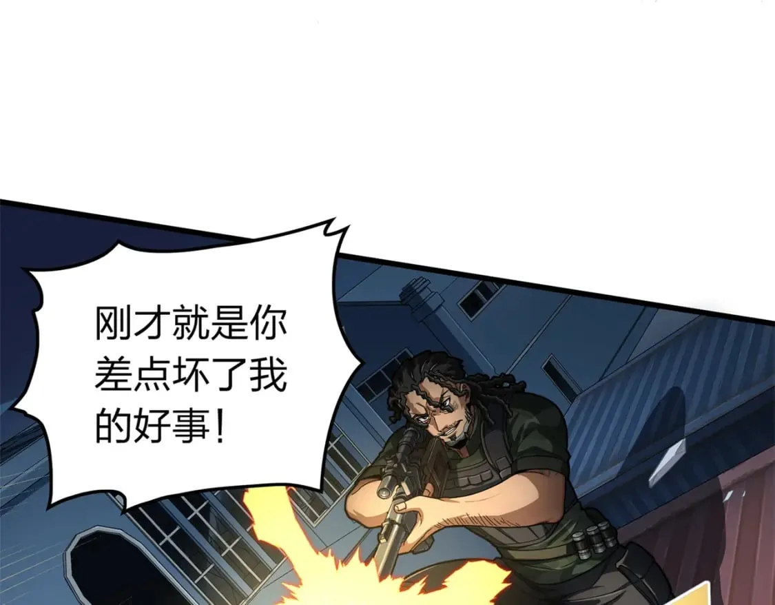 冒险篇14话 代价（一） 第29页