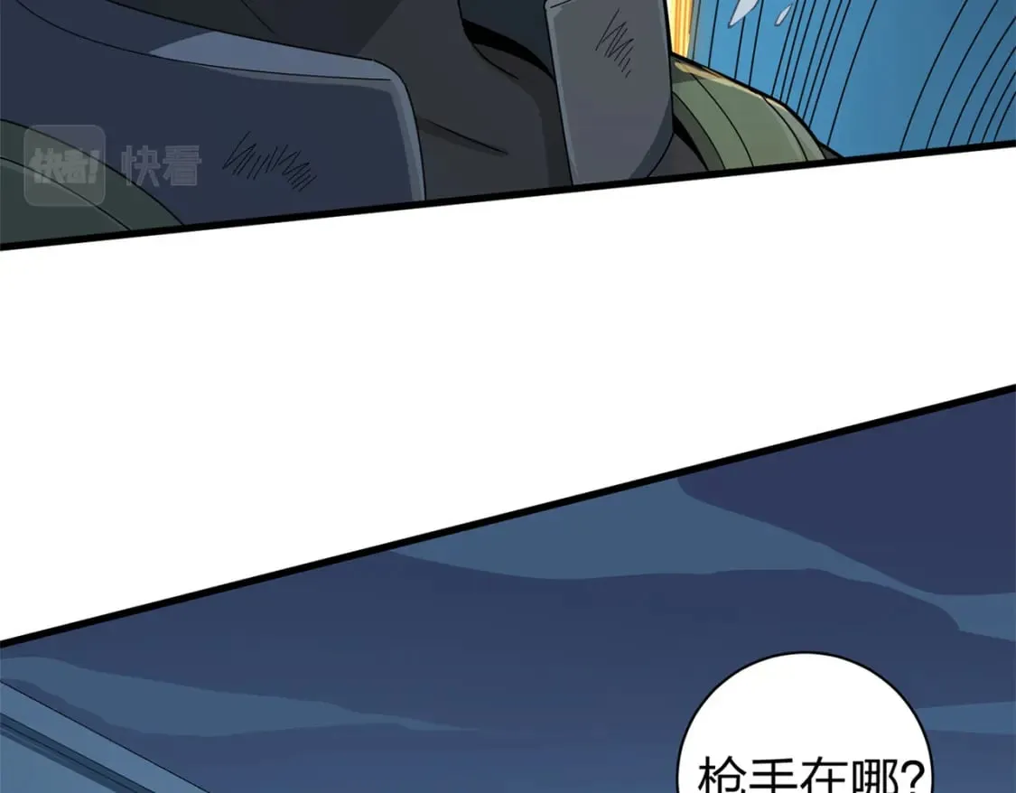 冒险篇14话 代价（一） 第33页