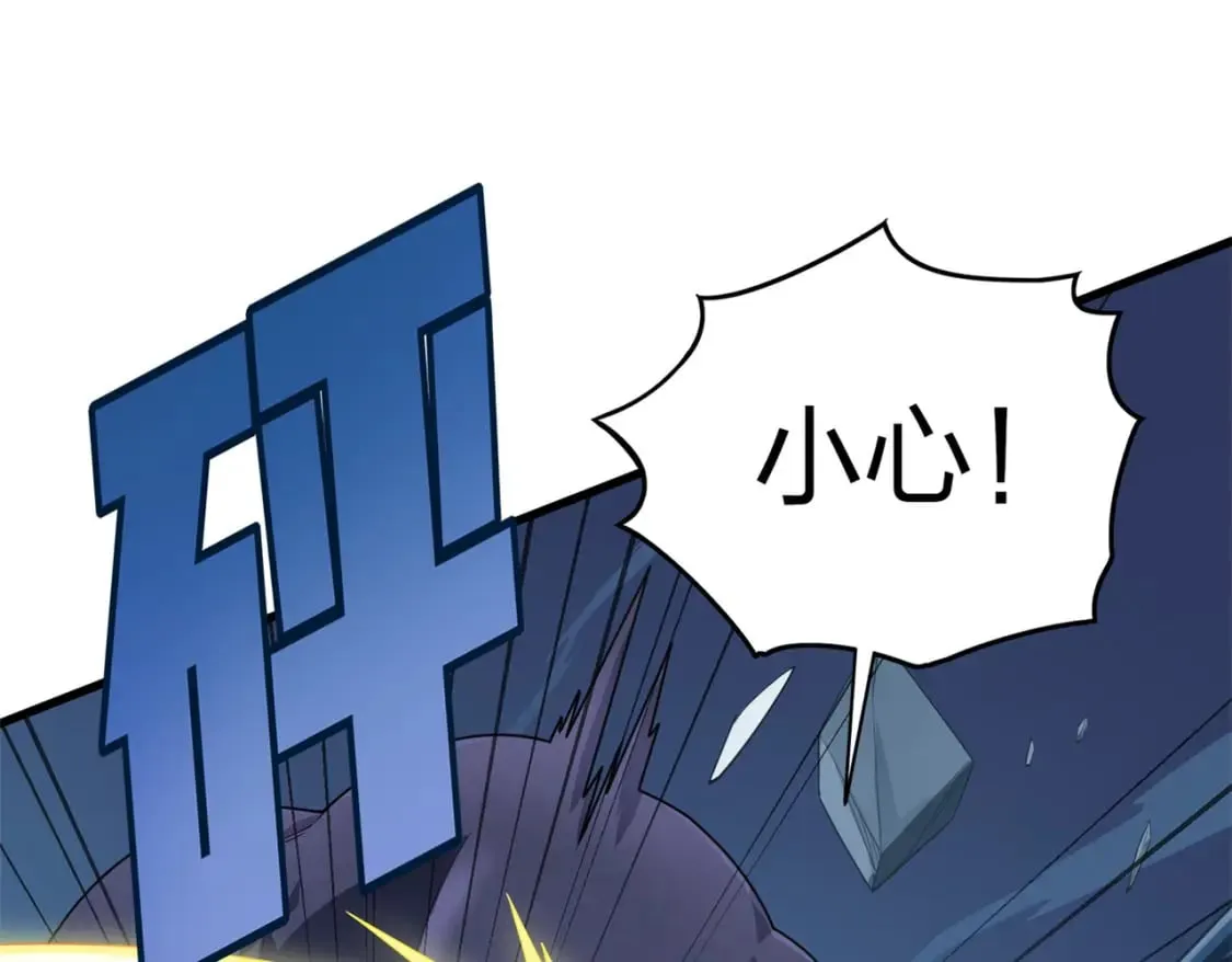 冒险篇14话 代价（一） 第57页