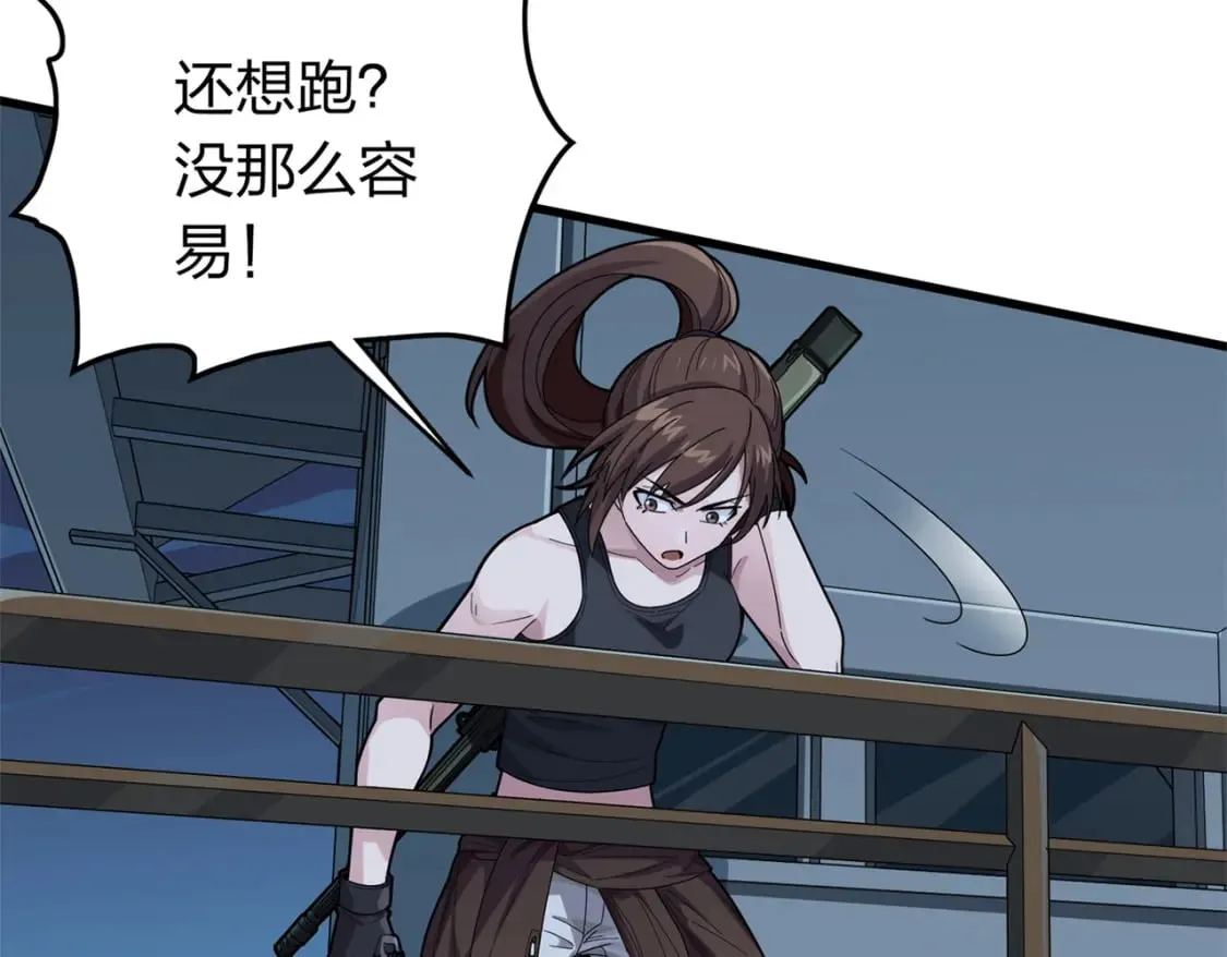冒险篇14话 代价（一） 第87页