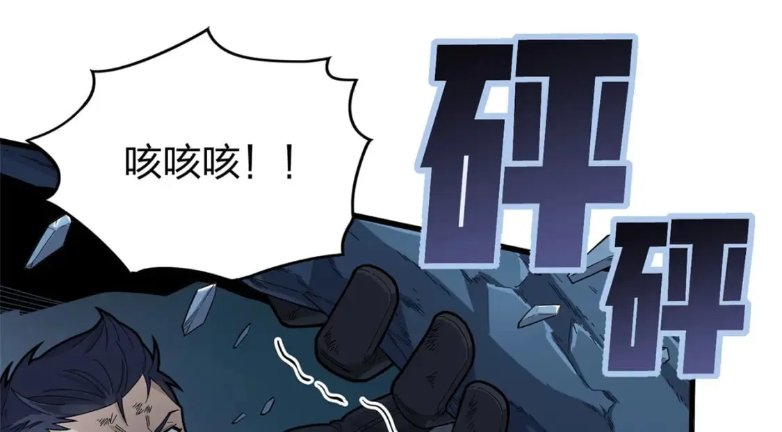 冒险篇14话 代价（一） 第132页