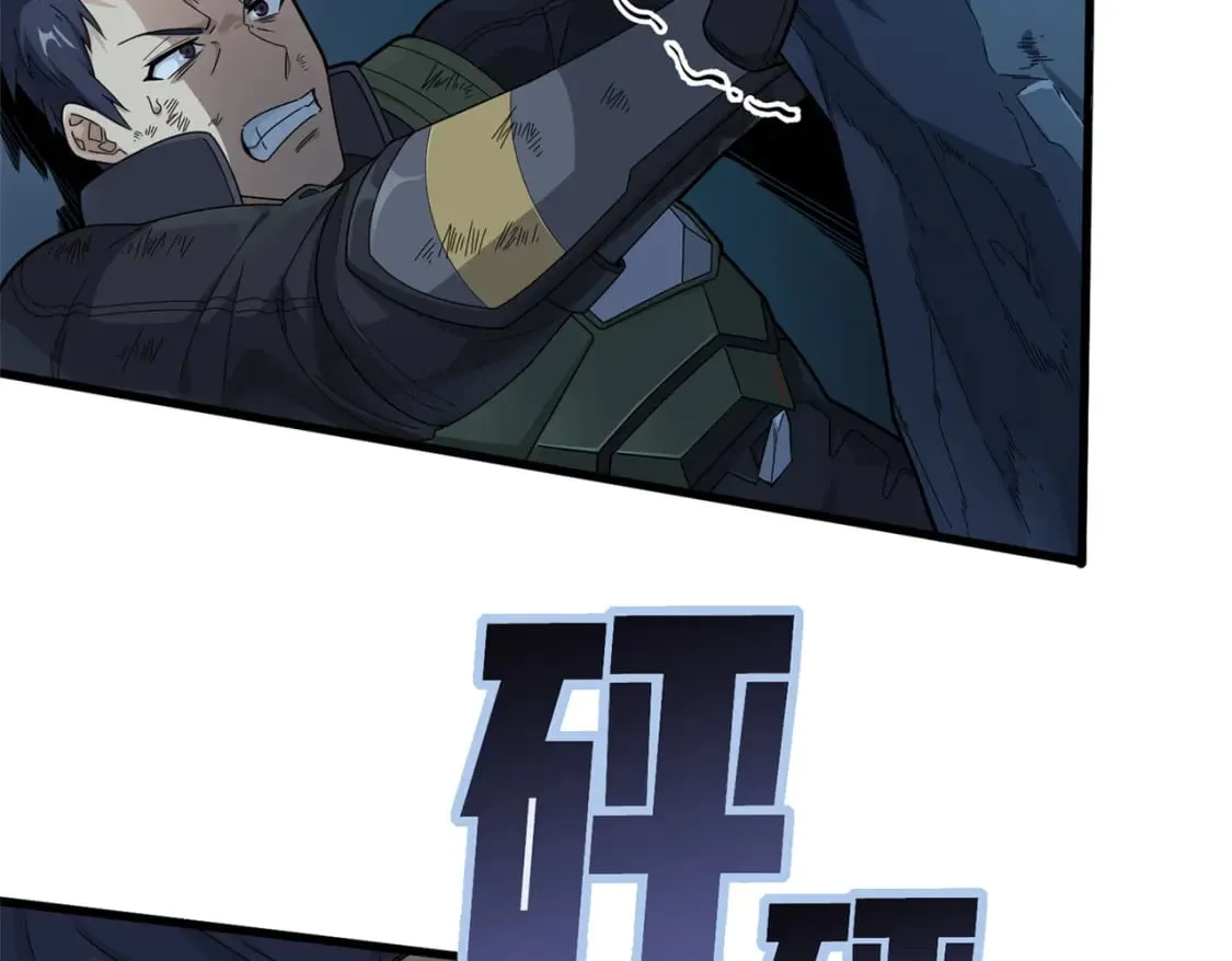 冒险篇14话 代价（一） 第133页