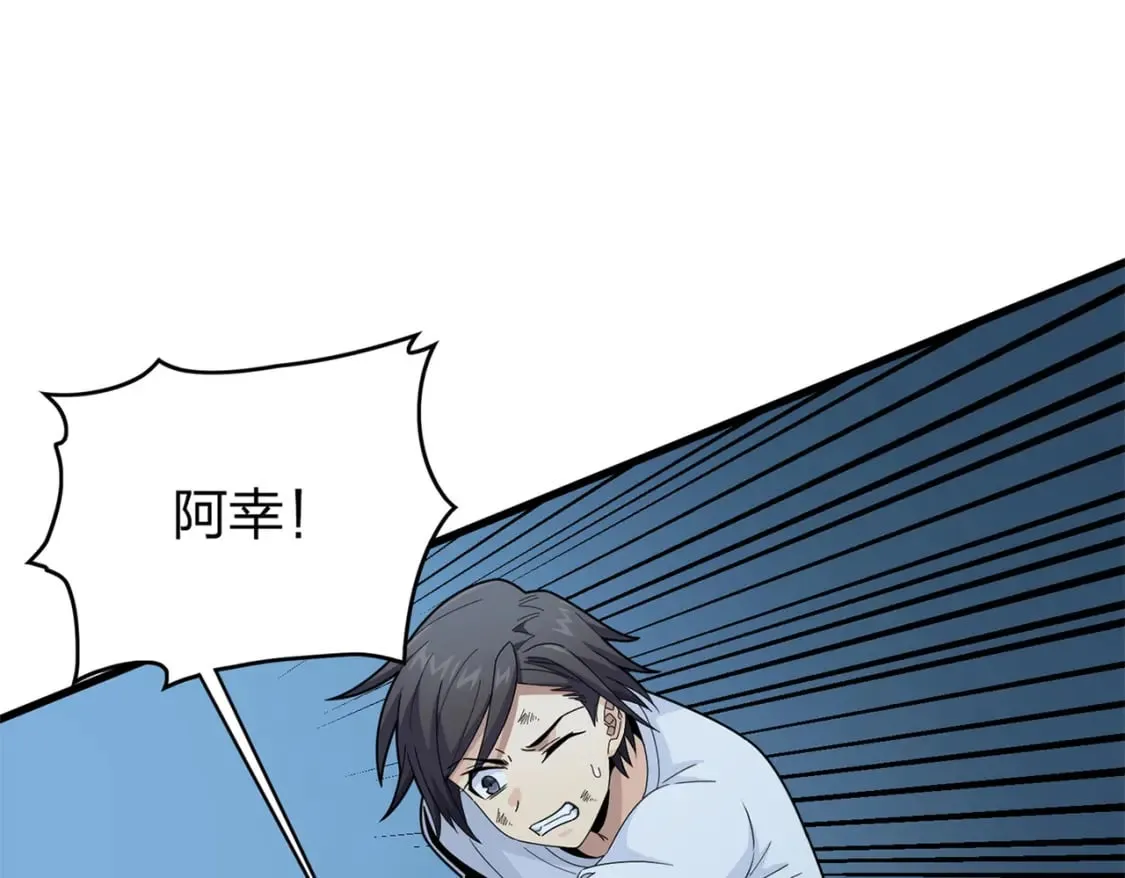 冒险篇14话 代价（一） 第139页