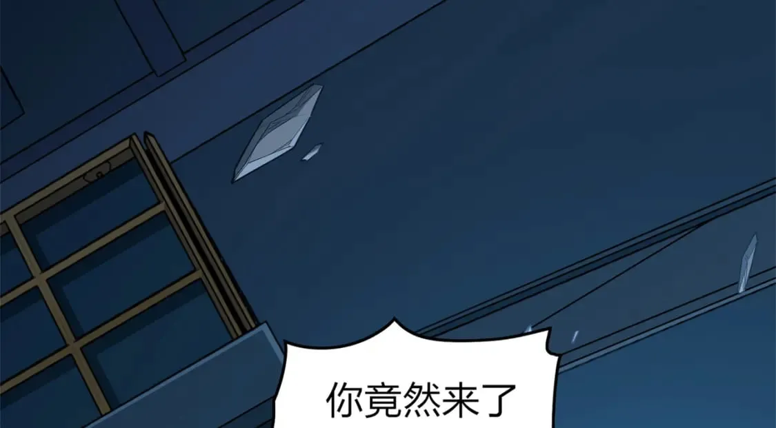 冒险篇14话 代价（一） 第142页