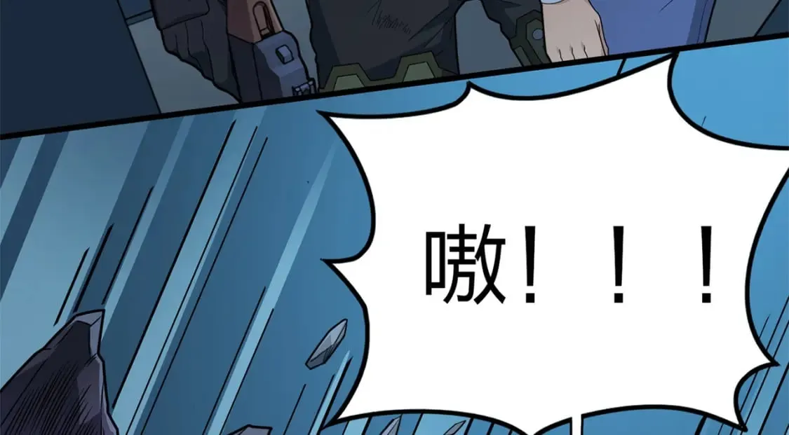 冒险篇14话 代价（一） 第150页