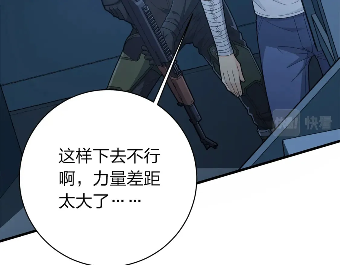 冒险篇14话 代价（一） 第157页