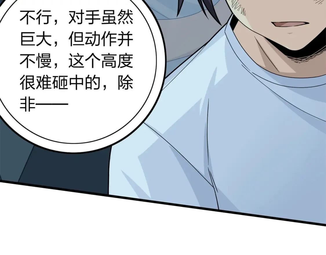 冒险篇14话 代价（一） 第168页