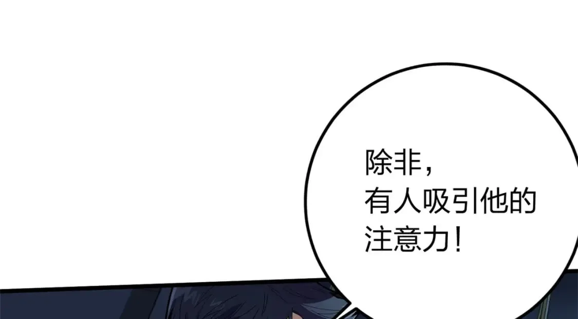 冒险篇14话 代价（一） 第169页