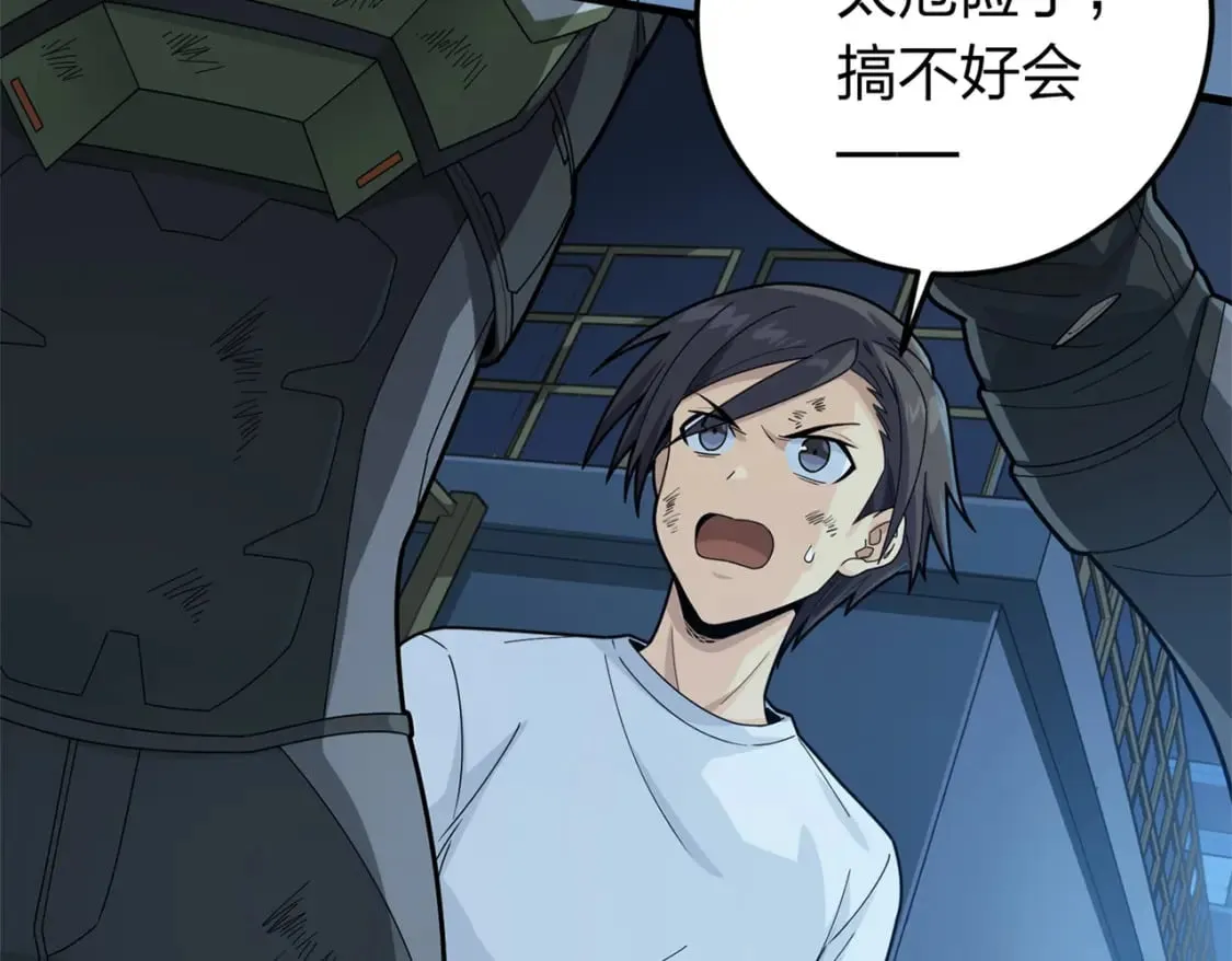 冒险篇14话 代价（一） 第176页