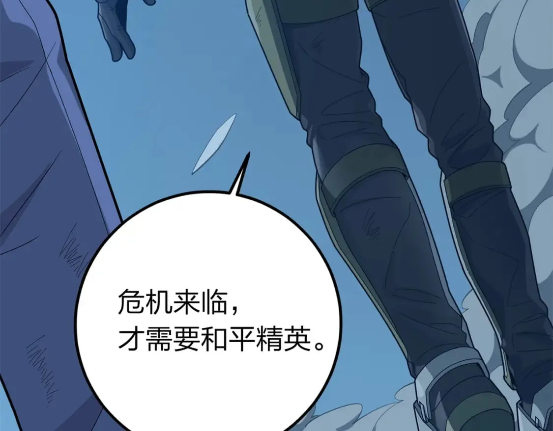 冒险篇14话 代价（一） 第180页