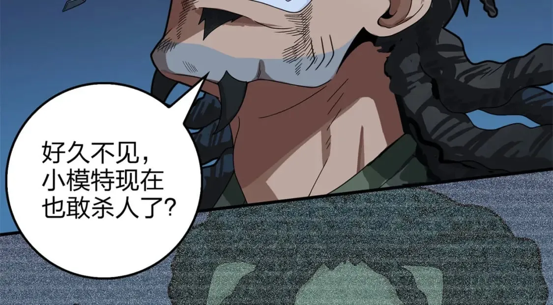 冒险篇15话 代价（二） 第29页