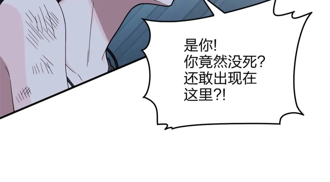 冒险篇15话 代价（二） 第35页
