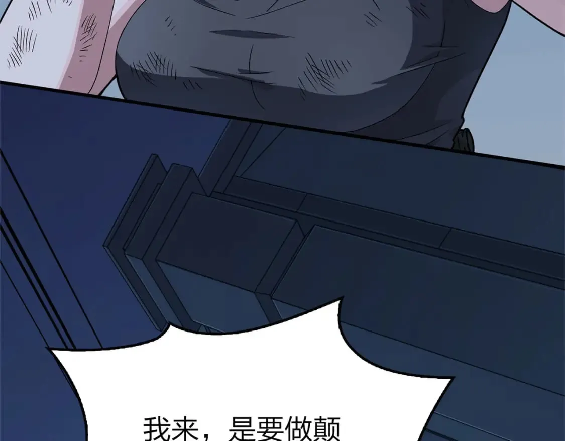 冒险篇15话 代价（二） 第48页