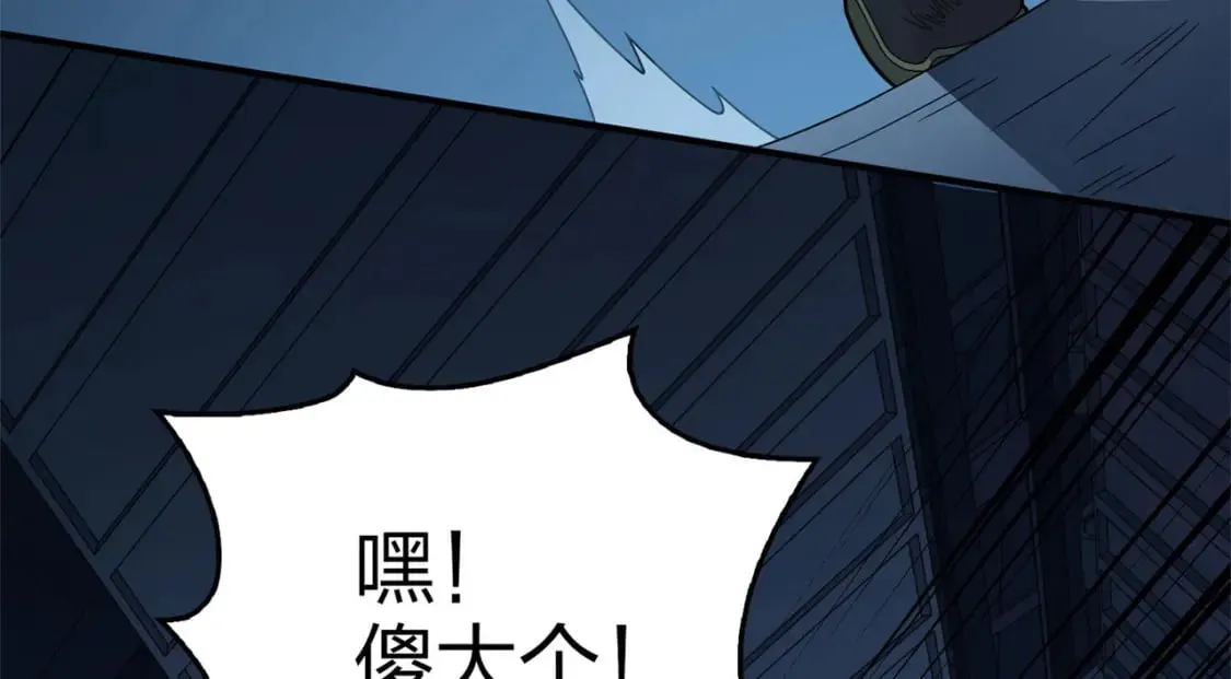 冒险篇15话 代价（二） 第85页