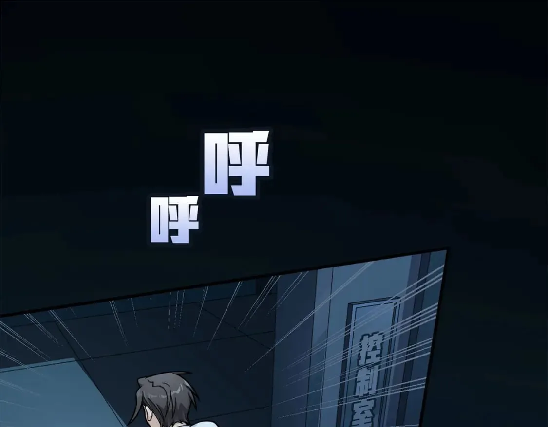 冒险篇15话 代价（二） 第112页