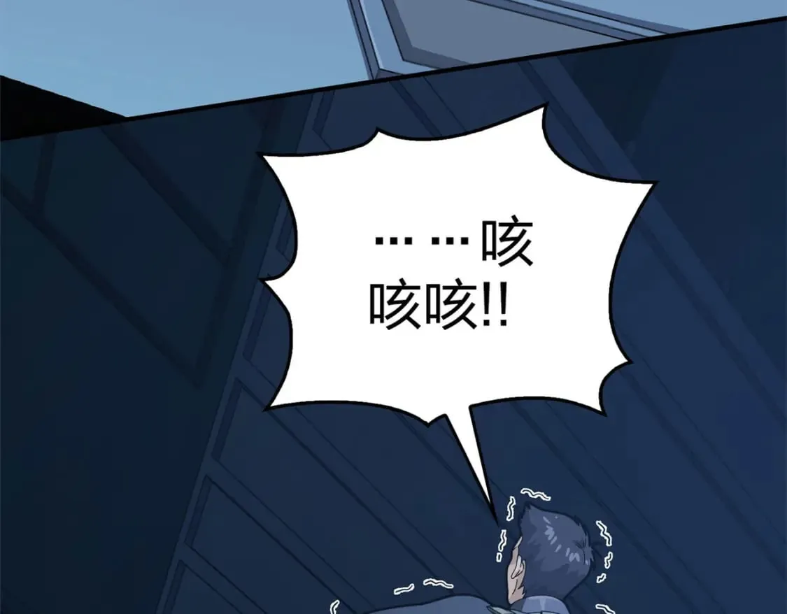 冒险篇15话 代价（二） 第120页