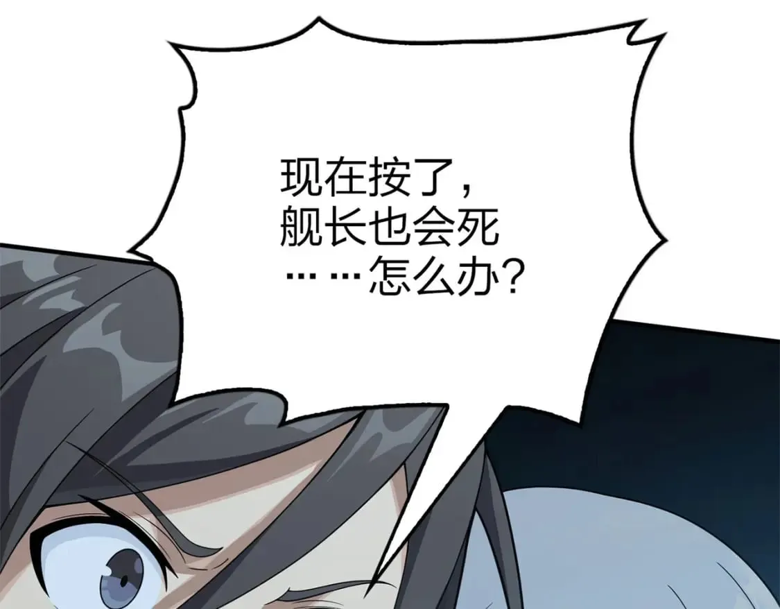 冒险篇15话 代价（二） 第132页