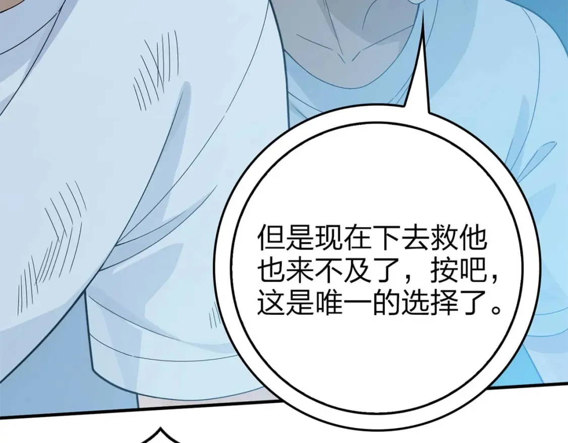 冒险篇15话 代价（二） 第134页