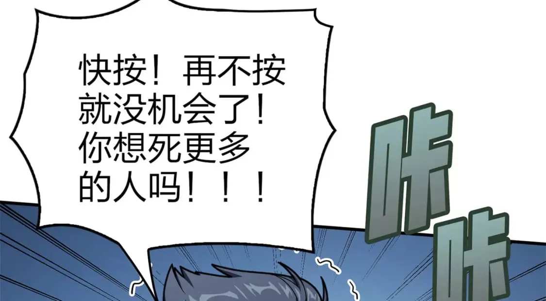 冒险篇15话 代价（二） 第135页