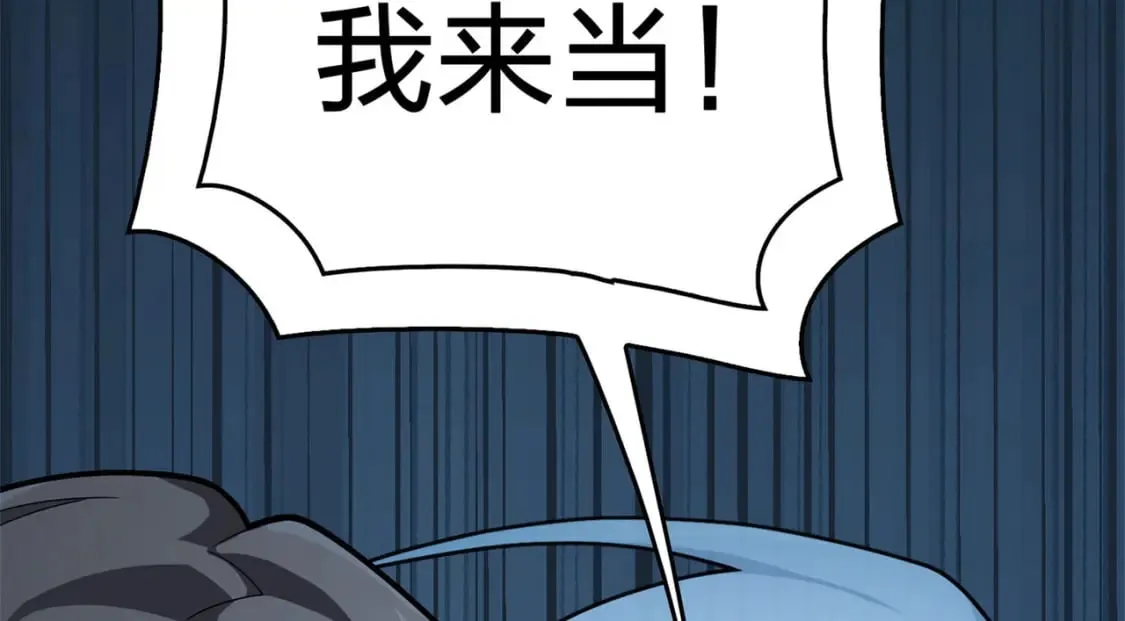 冒险篇15话 代价（二） 第143页