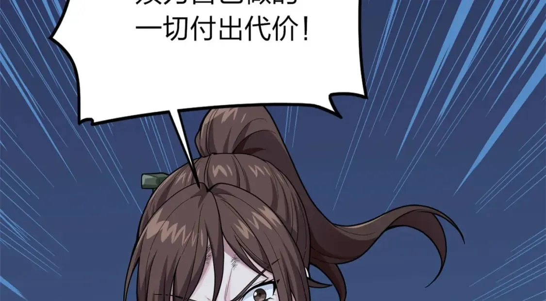 冒险篇16话 山雨欲来 第17页