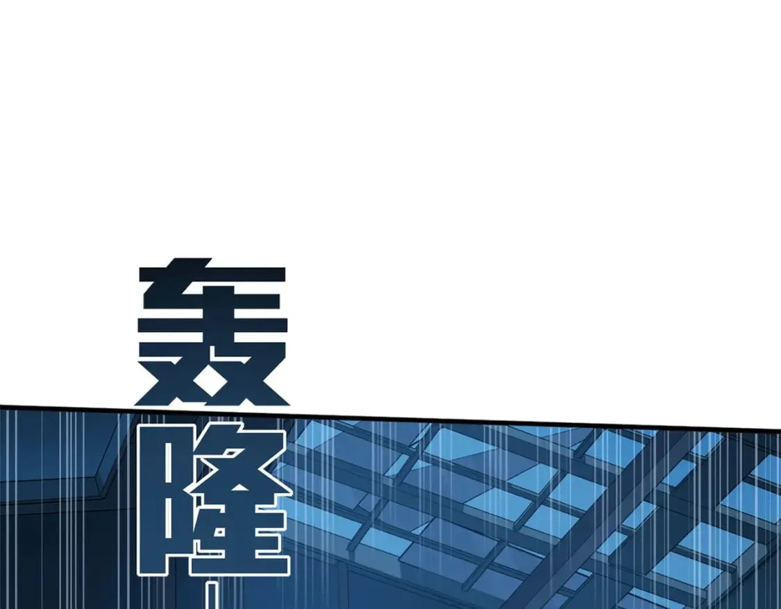 冒险篇16话 山雨欲来 第58页
