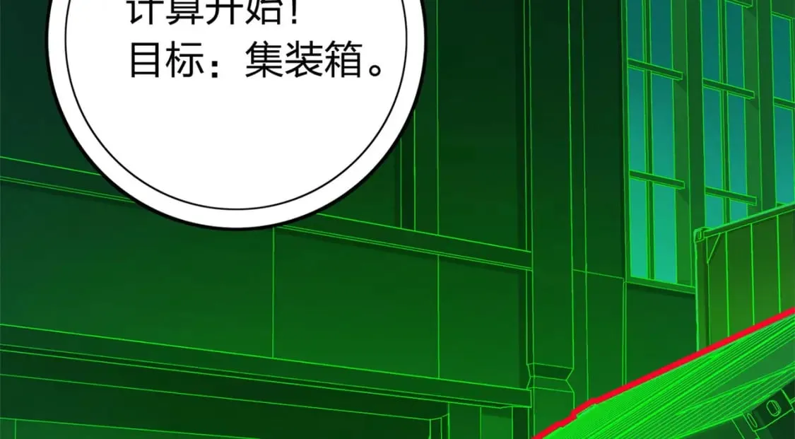 冒险篇16话 山雨欲来 第93页