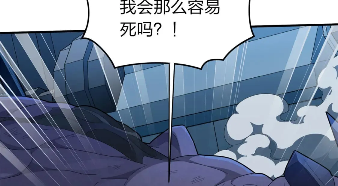 冒险篇16话 山雨欲来 第145页