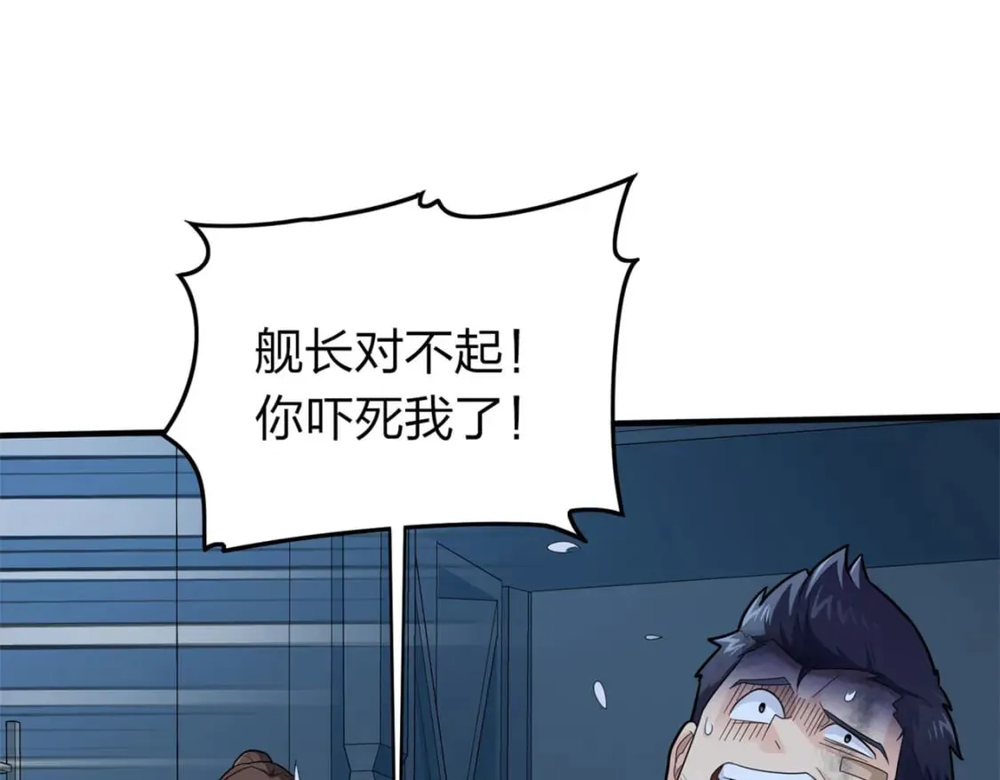 冒险篇16话 山雨欲来 第154页
