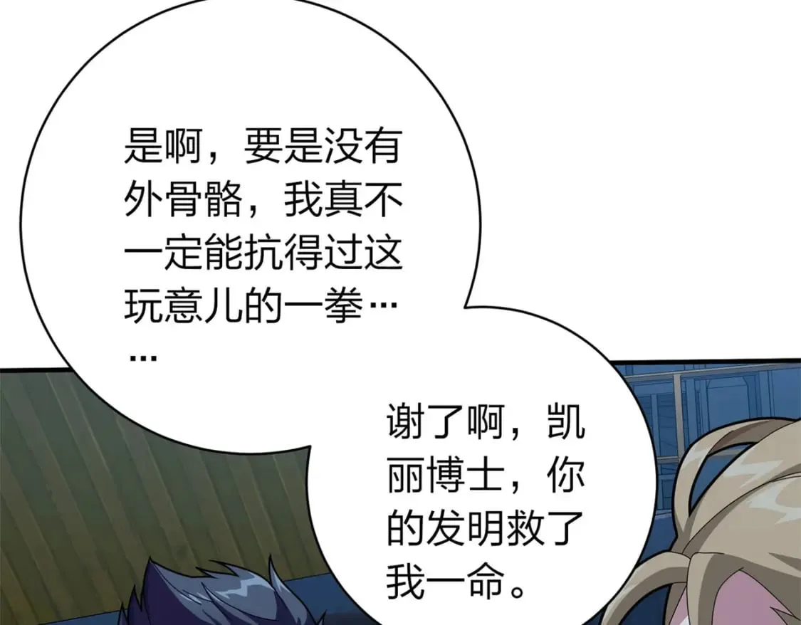 冒险篇16话 山雨欲来 第170页
