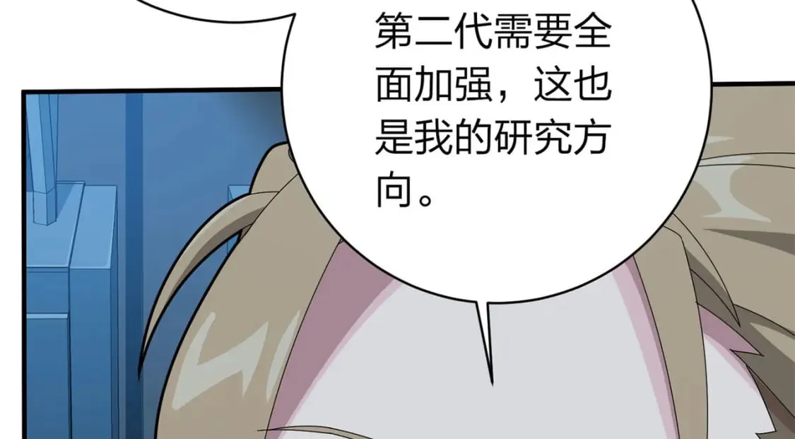 冒险篇16话 山雨欲来 第173页