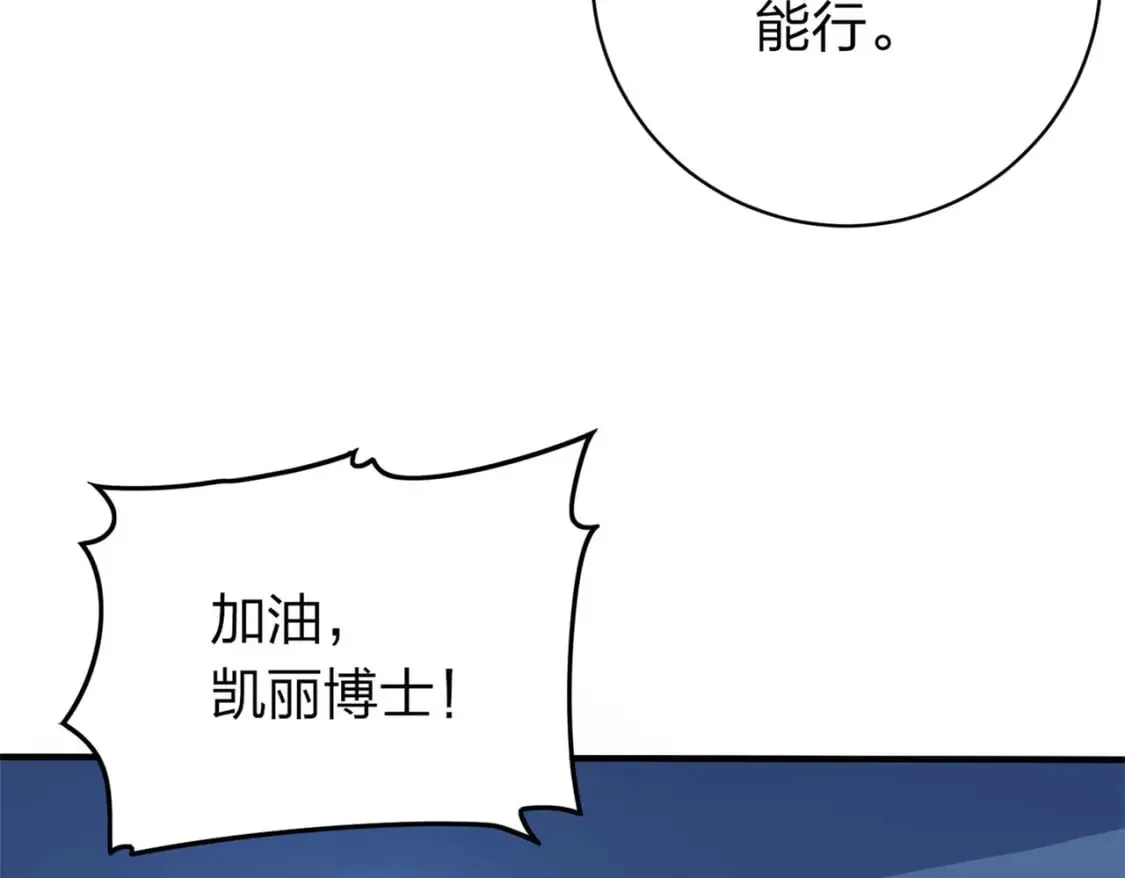冒险篇16话 山雨欲来 第184页