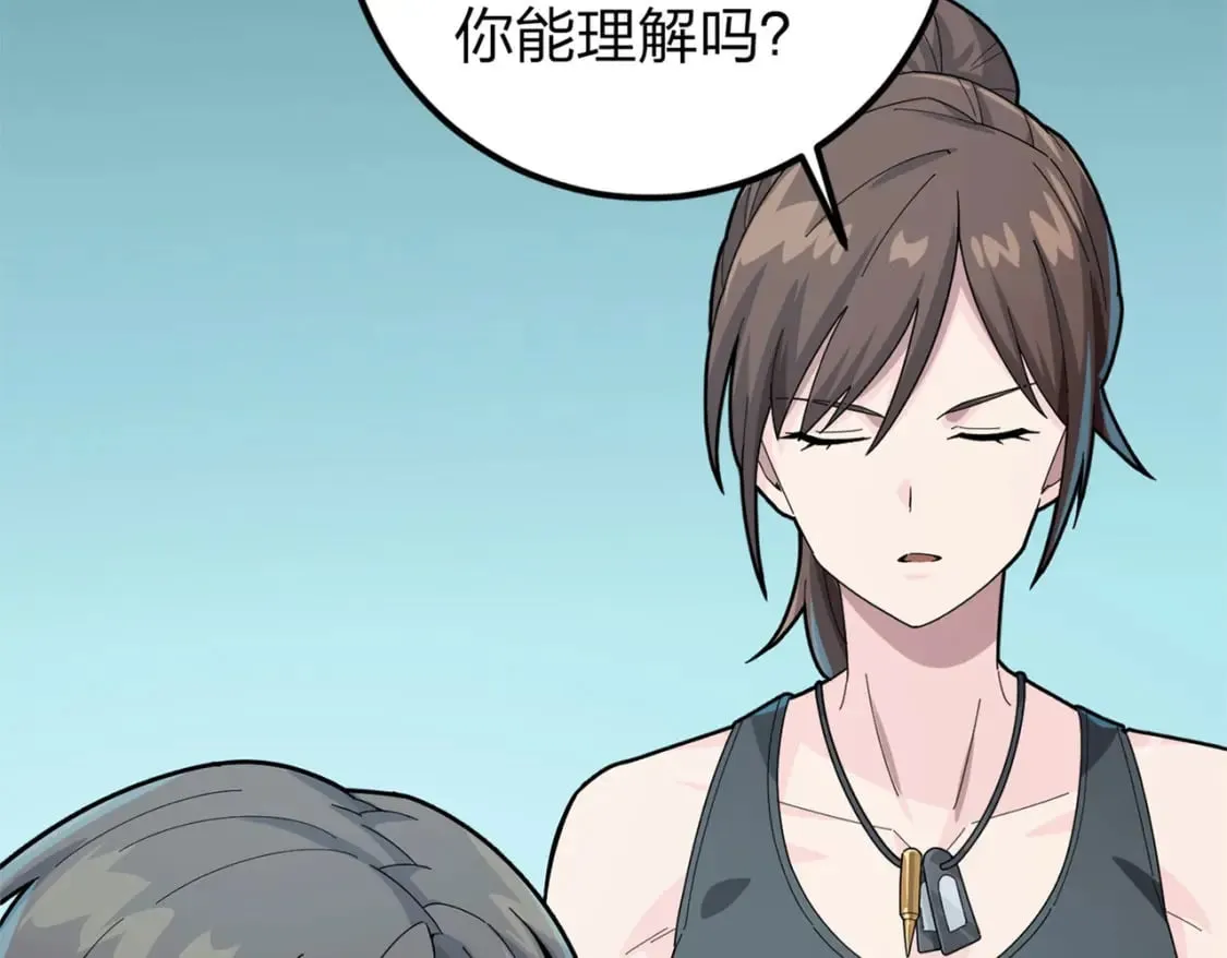 冒险篇17话 重启 第12页