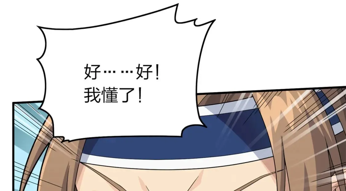 冒险篇17话 重启 第33页