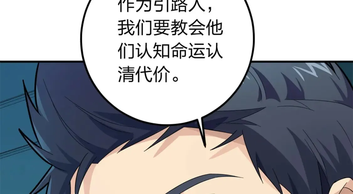 冒险篇17话 重启 第129页