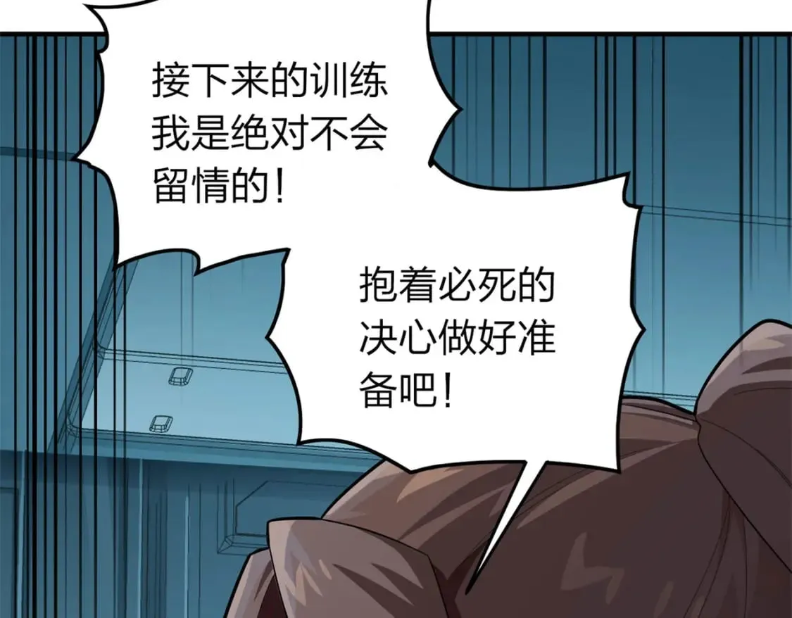 冒险篇17话 重启 第138页