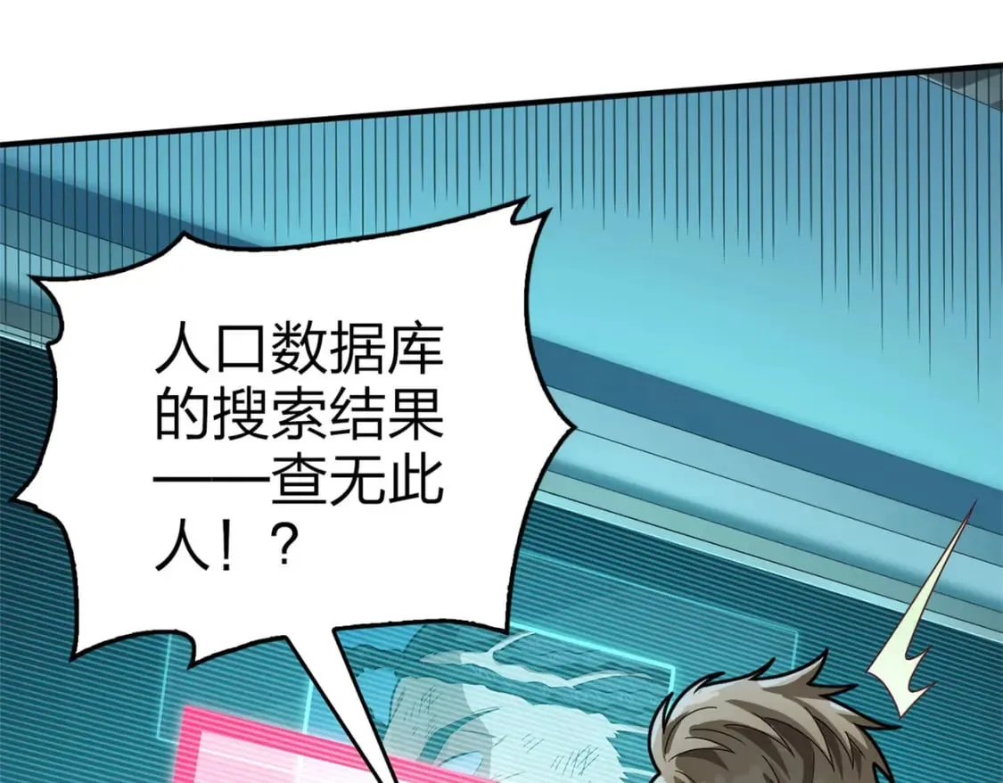 冒险篇18话 恶人的默契 第12页
