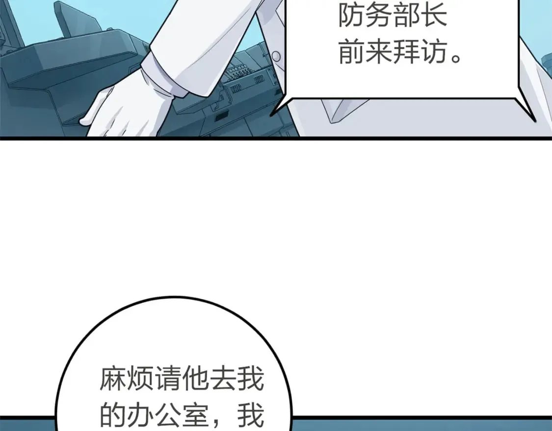 冒险篇18话 恶人的默契 第72页