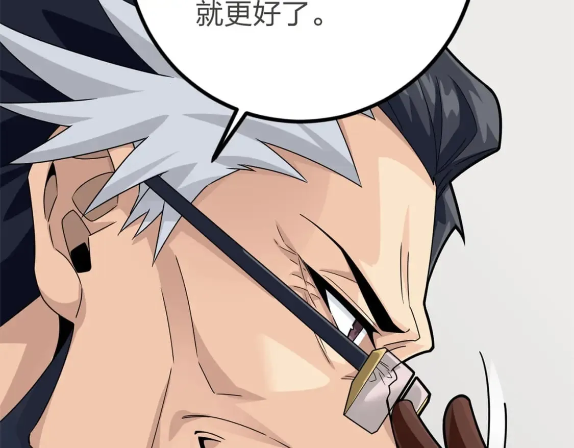 冒险篇18话 恶人的默契 第120页