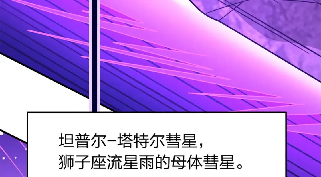 冒险篇18话 恶人的默契 第135页
