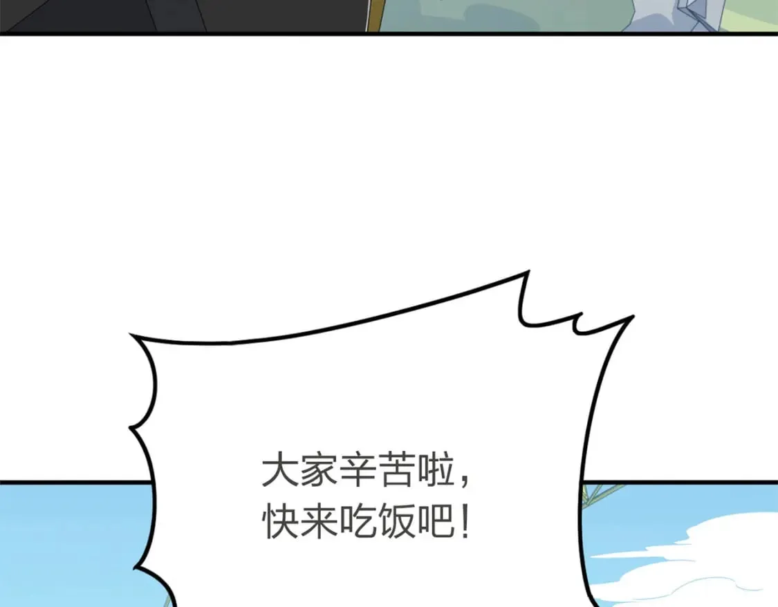 冒险篇18话 恶人的默契 第166页