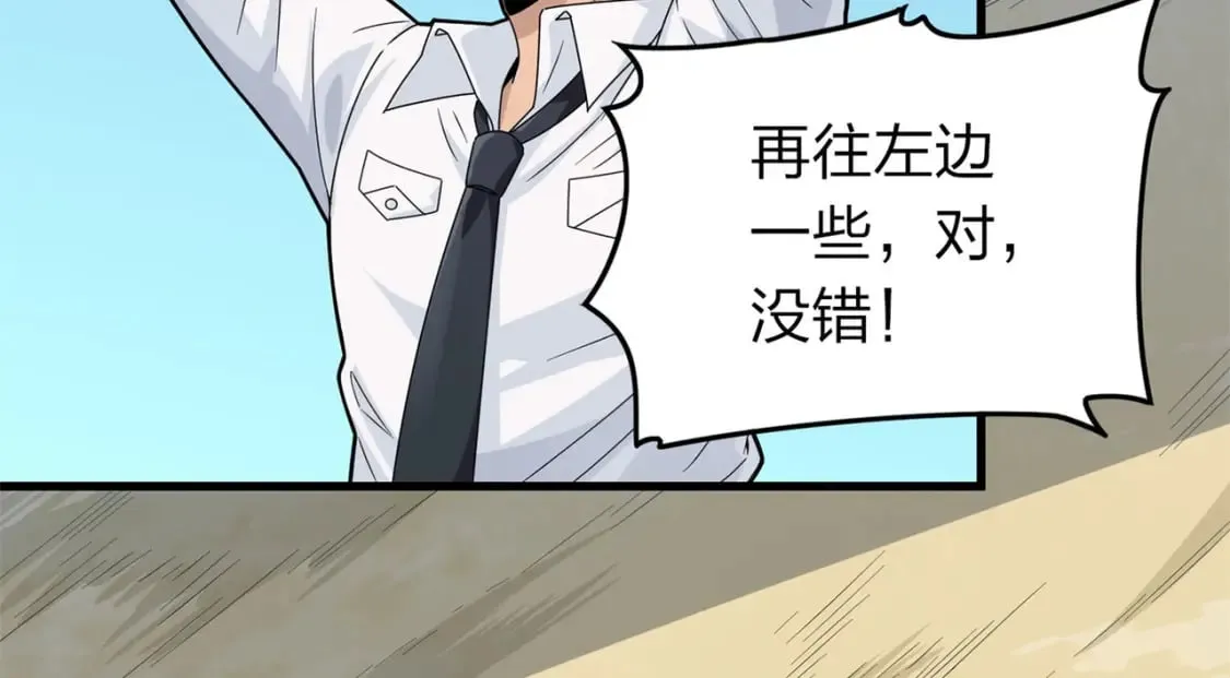 冒险篇19话 父与女 第9页