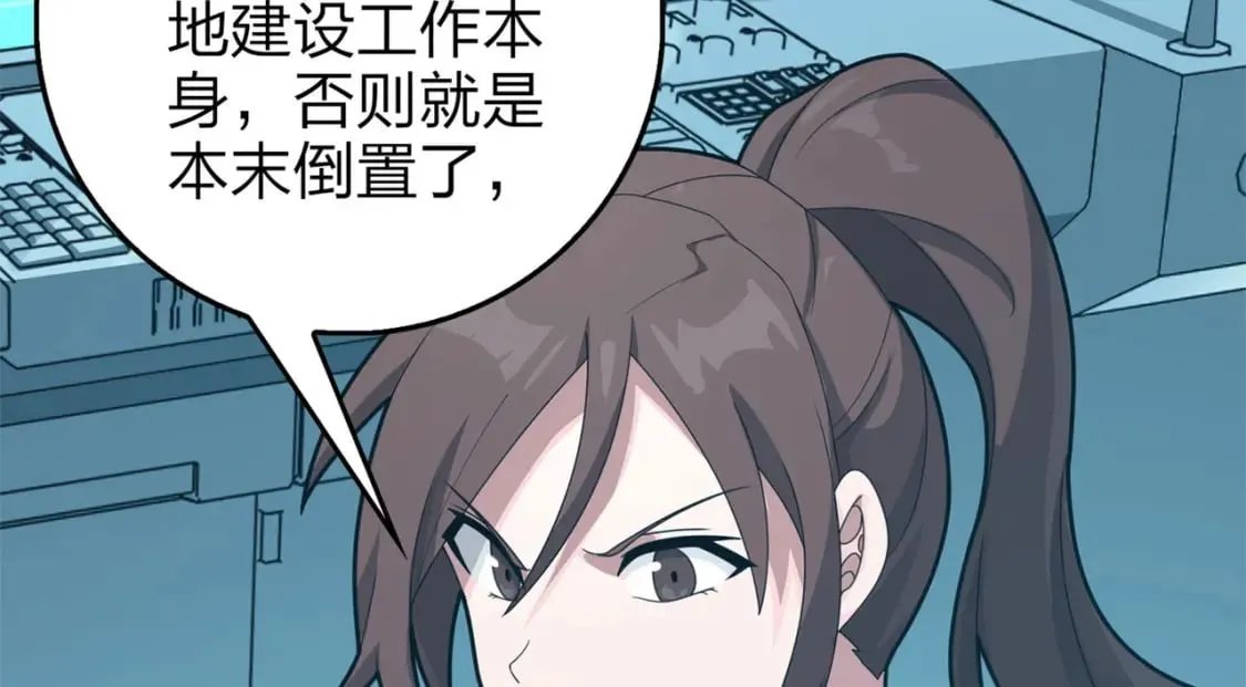 冒险篇19话 父与女 第125页