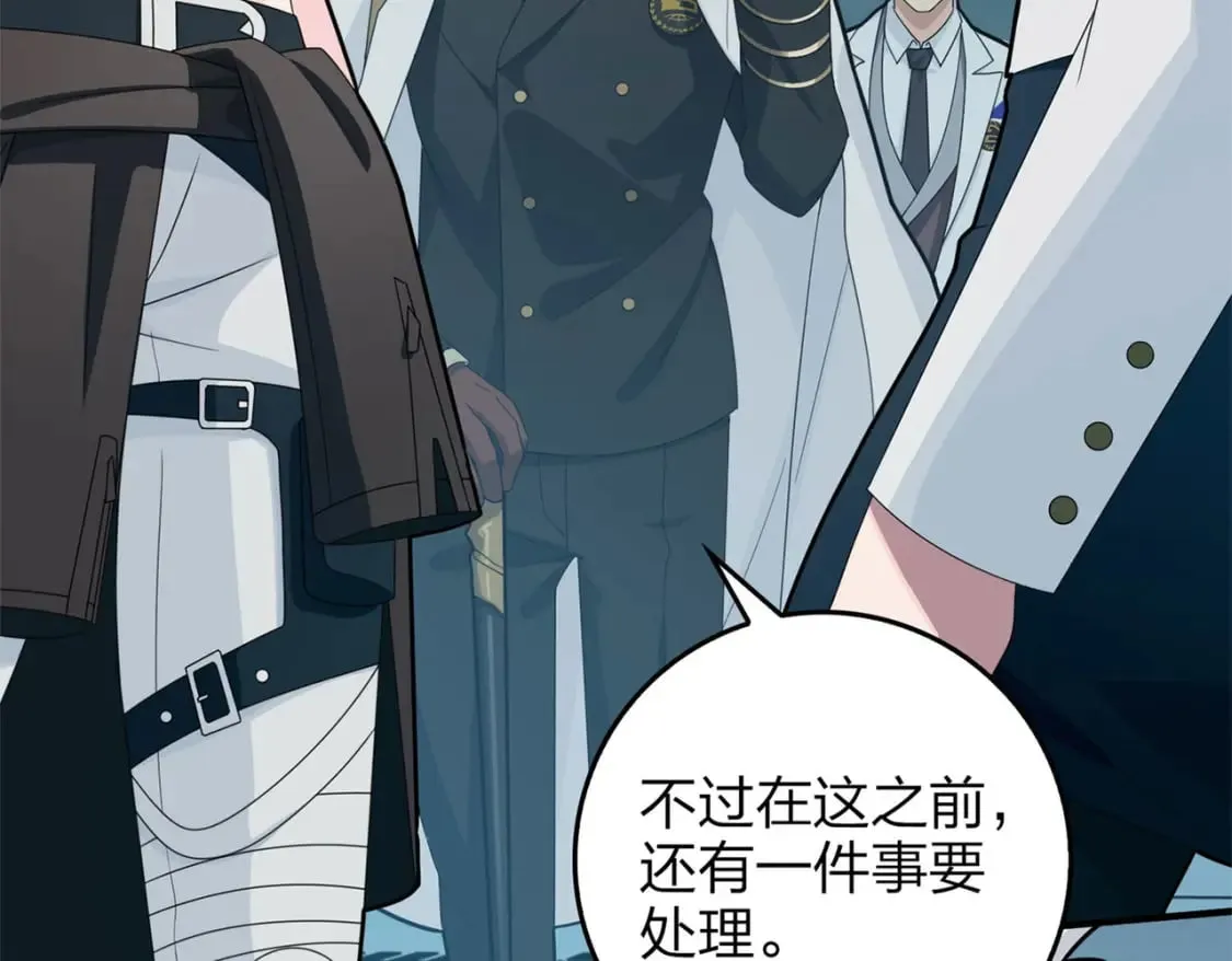 冒险篇19话 父与女 第134页