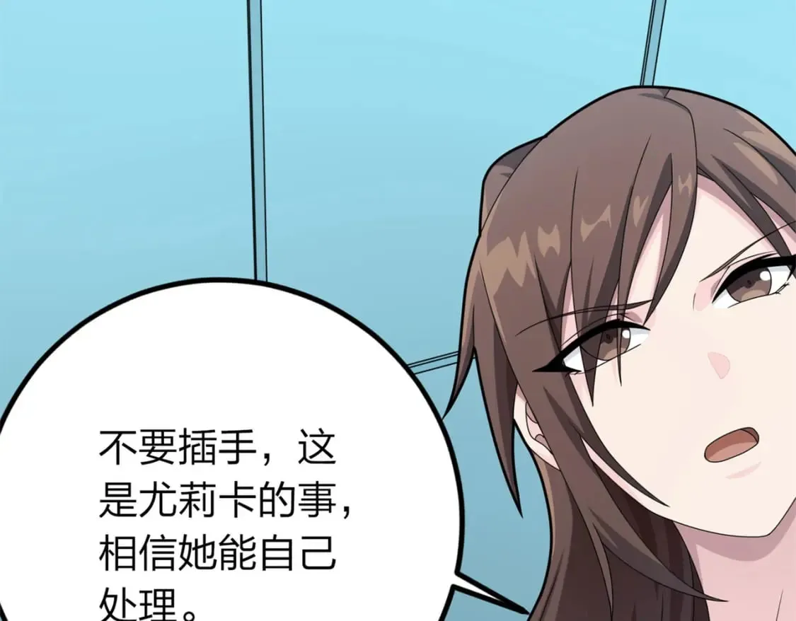 冒险篇19话 父与女 第160页