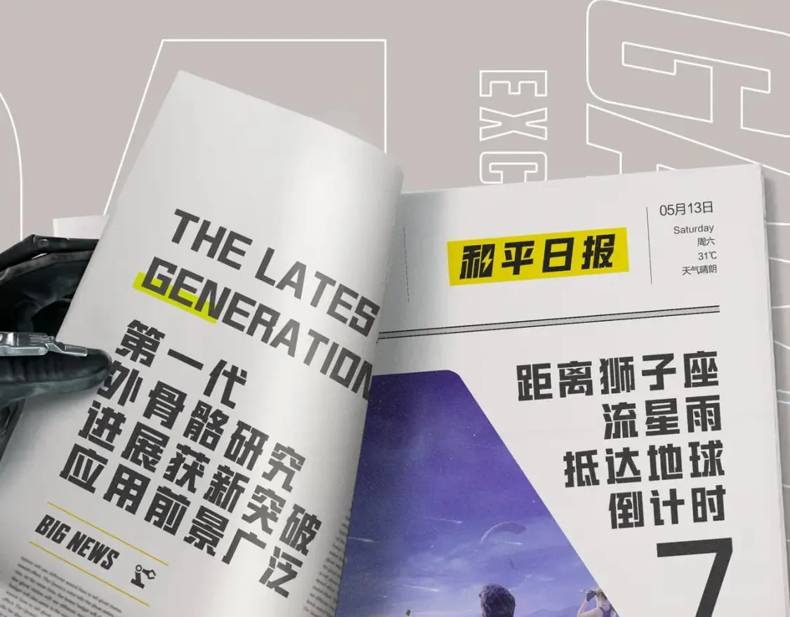 冒险篇19话 父与女 第192页