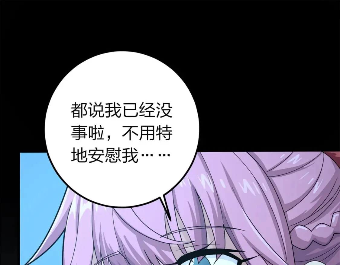 冒险篇20话 天外来物 第108页
