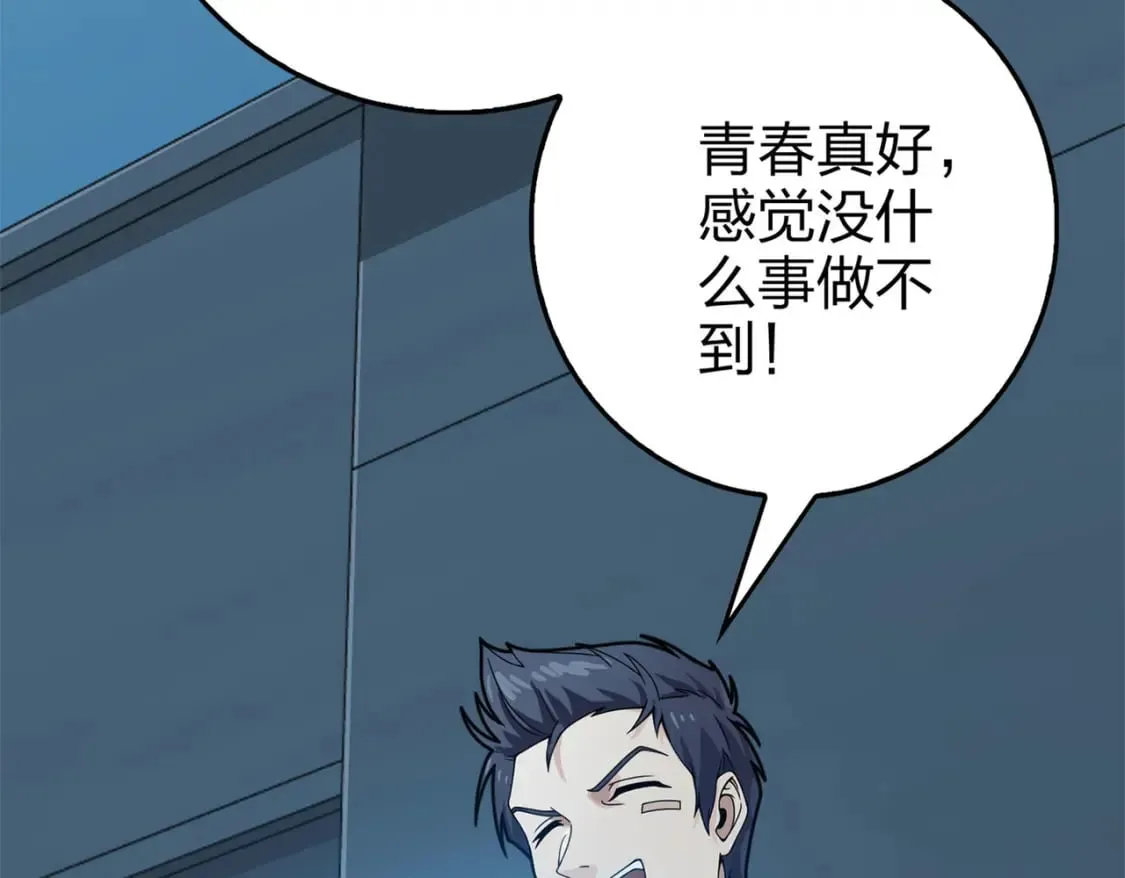 冒险篇20话 天外来物 第178页
